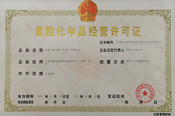 中国工業気体工業協会